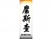 Mischa