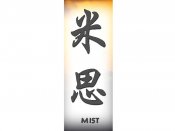 Mist