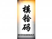 Mohammad