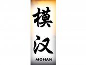 Mohan