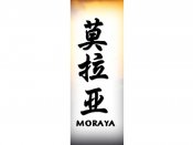 Moraya Tattoo