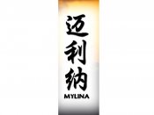 Mylina Tattoo