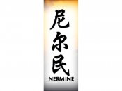 Nermine Tattoo