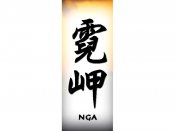 Nga