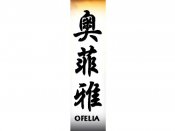 Ofelia Tattoo