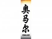 Omar Tattoo