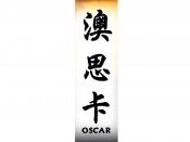 Oscar