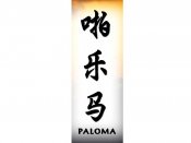 Paloma