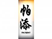 Patient Tattoo