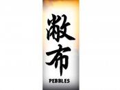 Pebbles Tattoo