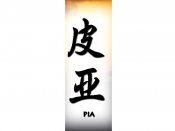 Pia Tattoo