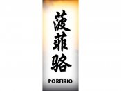 Porfirio