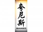 Quaniece Tattoo