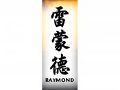 Raymond Tattoo