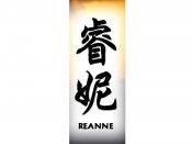 Reanne