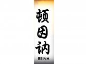 Reina Tattoo