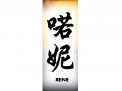Rene