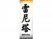 Renita Tattoo