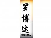 Roberta