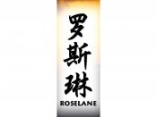 Roselane Tattoo