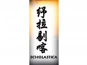 Scholastica Tattoo