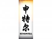 Schuntell Tattoo