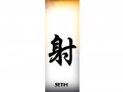 Seth