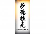 Shadrach Tattoo