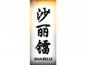 Sharelle Tattoo