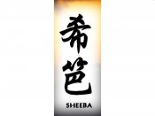 Sheeba Tattoo