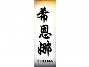 Sheena Tattoo