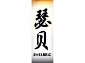 Shelbric Tattoo