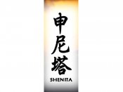 Shenita Tattoo