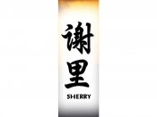 Sherry Tattoo