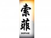 Sophie Tattoo