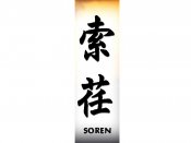 Soren