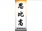 Spidrgal