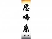 Styx