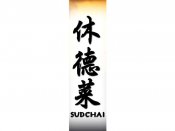 Sudchai Tattoo