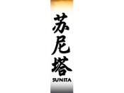 Sunita Tattoo