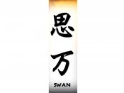 Swan