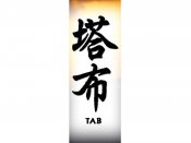 Tab Tattoo