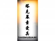 Takemusuaiki