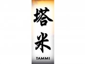 Tammi