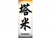 Tammy Tattoo