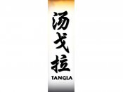 Tangla Tattoo