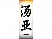 Tania Tattoo