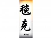 Tank