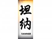 Tanner Tattoo