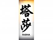 Tasha Tattoo
